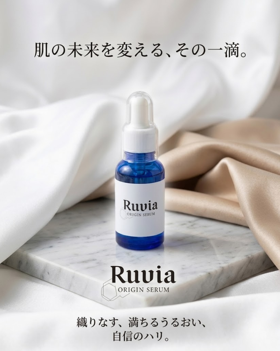 Ruvia ORIGIN SERUM