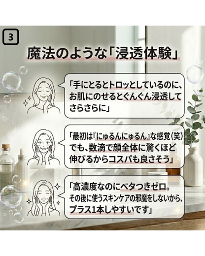 Ruvia ORIGIN SERUM