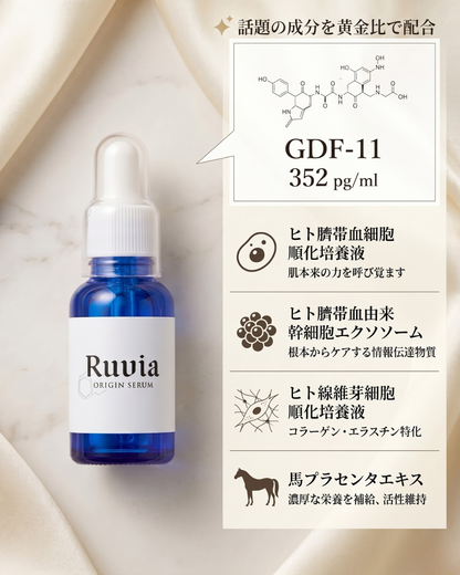 Ruvia ORIGIN SERUM
